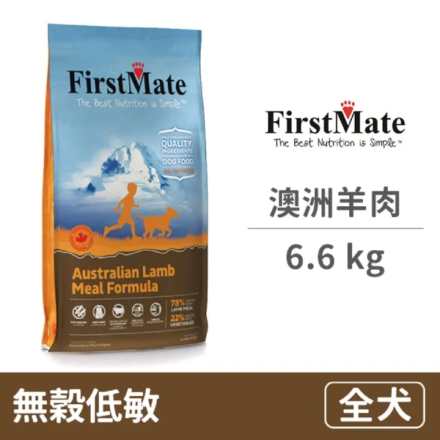 【第一饗宴】無穀低敏 澳洲羊肉全犬小顆粒2.3KG(FirstMate WDJ 單一肉類蛋白 低GI狗飼料) 歷史價格詳細信息