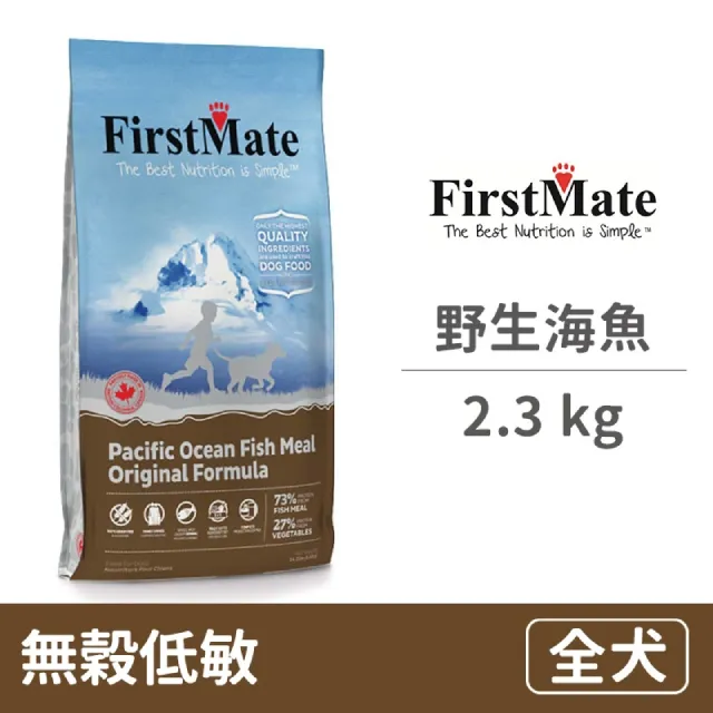 【FirstMate】第一饗宴 無穀低敏 野生海魚全犬 6.6公斤 歷史價格詳細信息