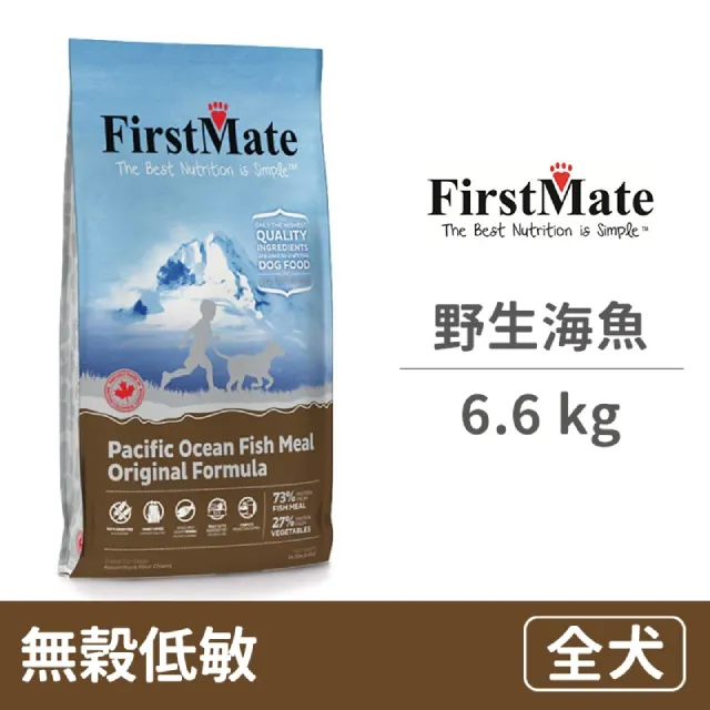 【FirstMate】第一饗宴 無穀低敏 野生海魚全犬 6.6公斤 歷史價格詳細信息