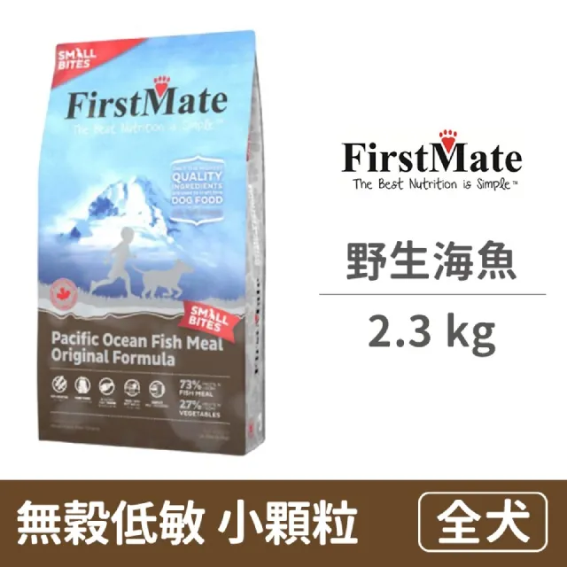【FirstMate】第一饗宴 無穀低敏 野生海魚全犬 6.6公斤 歷史價格詳細信息