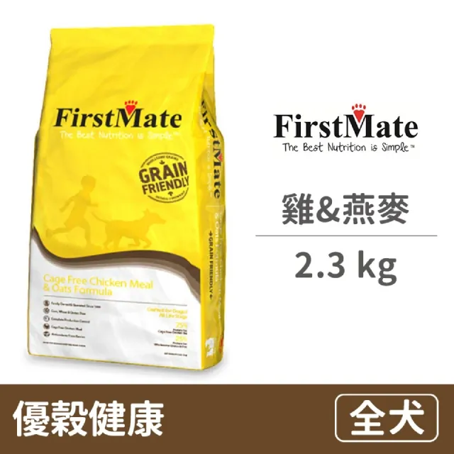 【FirstMate】第一饗宴 優穀健康 非籠養雞&海魚室內全貓6公斤 歷史價格詳細信息