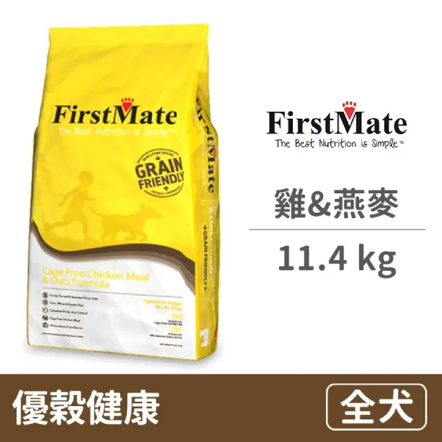 【FirstMate】第一饗宴 優穀健康 非籠養雞&海魚室內全貓6公斤 歷史價格詳細信息