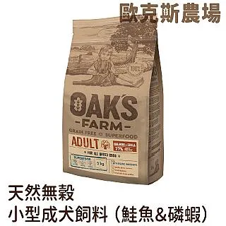 歐克斯天然無穀小型成犬飼料 白身魚 2kg 歷史價格詳細信息