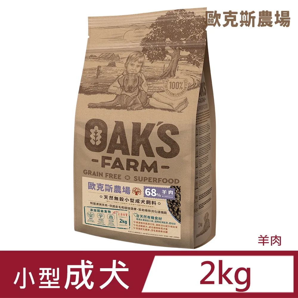 歐克斯天然無穀小型成犬飼料 白身魚 2kg 歷史價格詳細信息