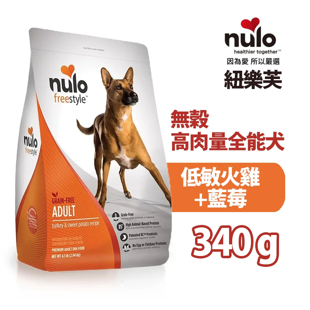 【NULO 紐樂芙】無穀高肉量全能犬系列(10.9KG/24LB)│無穀狗飼料 高含肉量 犬糧 乾糧 全能犬 全齡犬 歷史價格詳細信息