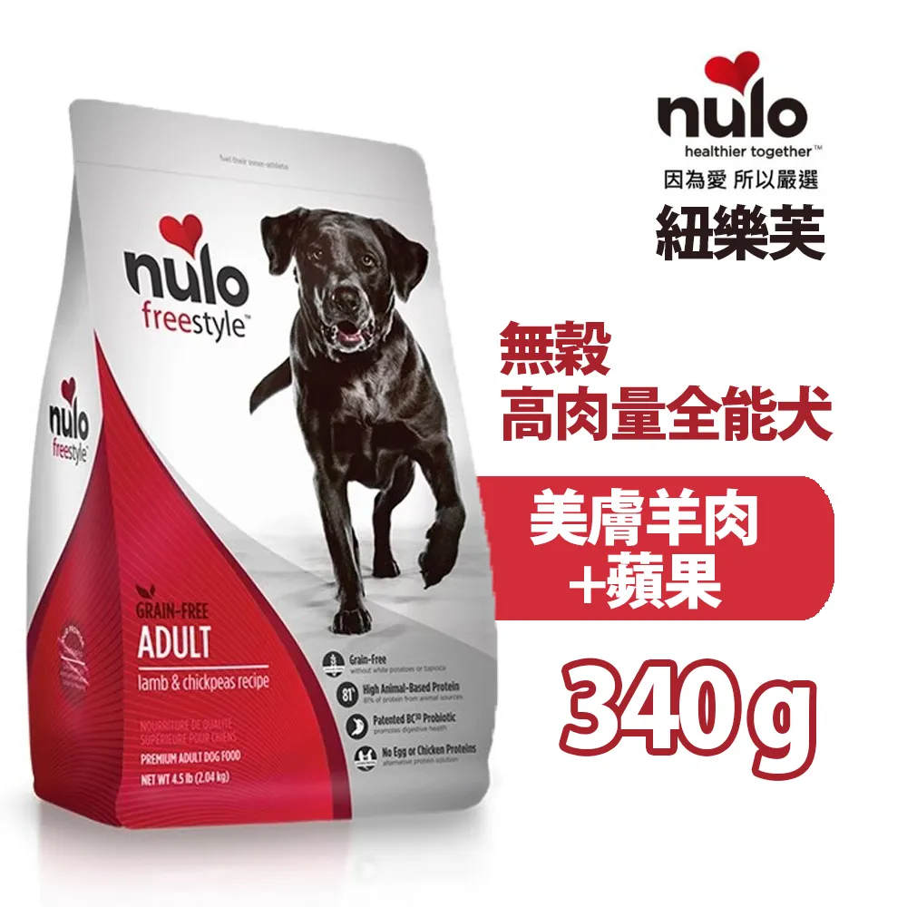 【NULO 紐樂芙】無穀高肉量全能犬系列(10.9KG/24LB)│無穀狗飼料 高含肉量 犬糧 乾糧 全能犬 全齡犬 歷史價格詳細信息
