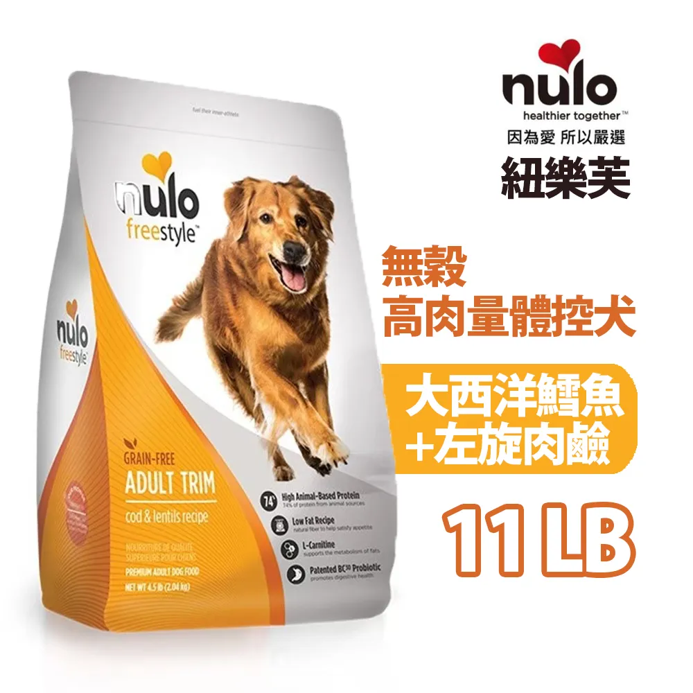 【nulo紐樂芙】無穀高肉量體控犬-大西洋鱈魚+左旋肉鹼(4.5lb/11lb/24lb)|狗糧 狗飼料|TQ MART 歷史價格詳細信息