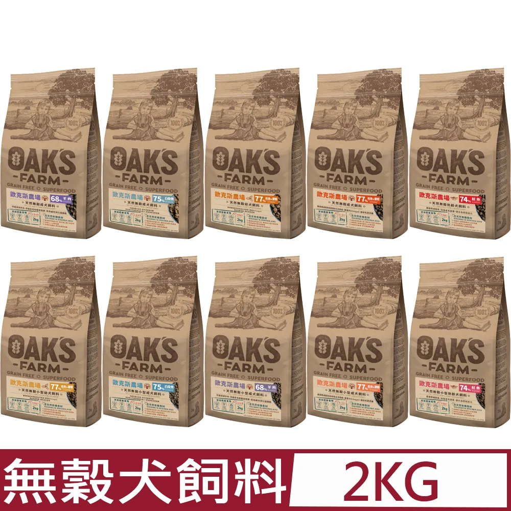 OAKS 歐克斯農場 天然無穀成犬 白身魚/羊肉/鮭魚&磷蝦 歷史價格詳細信息