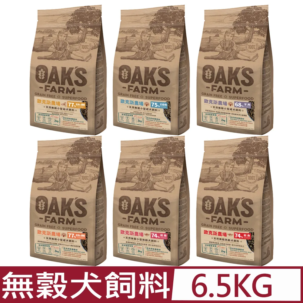 OAKS 歐克斯農場 天然無穀成犬 白身魚/羊肉/鮭魚&磷蝦 歷史價格詳細信息