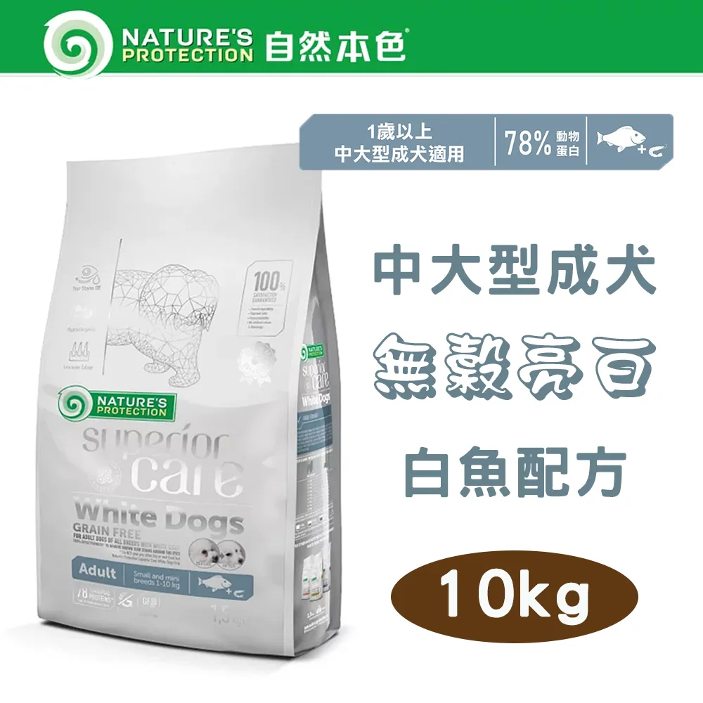 NATURES自然本色 全貓種亮白/凍齡配方1.5Kg 富含多種維生素維護身體保健‧1歲以上成貓適用‧貓糧『WANG』 歷史價格詳細信息