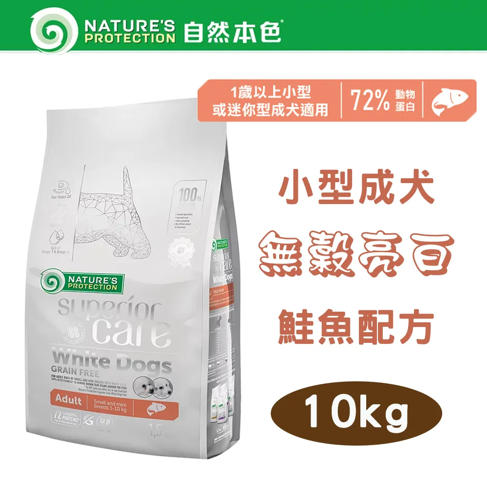 NATURES自然本色 全貓種亮白/凍齡配方1.5Kg 富含多種維生素維護身體保健‧1歲以上成貓適用‧貓糧『WANG』 歷史價格詳細信息