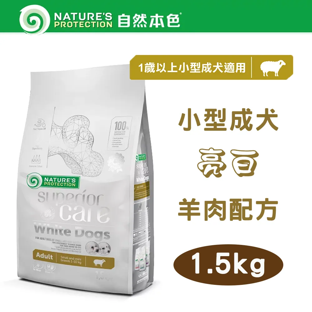 NATURES自然本色 全貓種亮白/凍齡配方1.5Kg 富含多種維生素維護身體保健‧1歲以上成貓適用‧貓糧『WANG』 歷史價格詳細信息