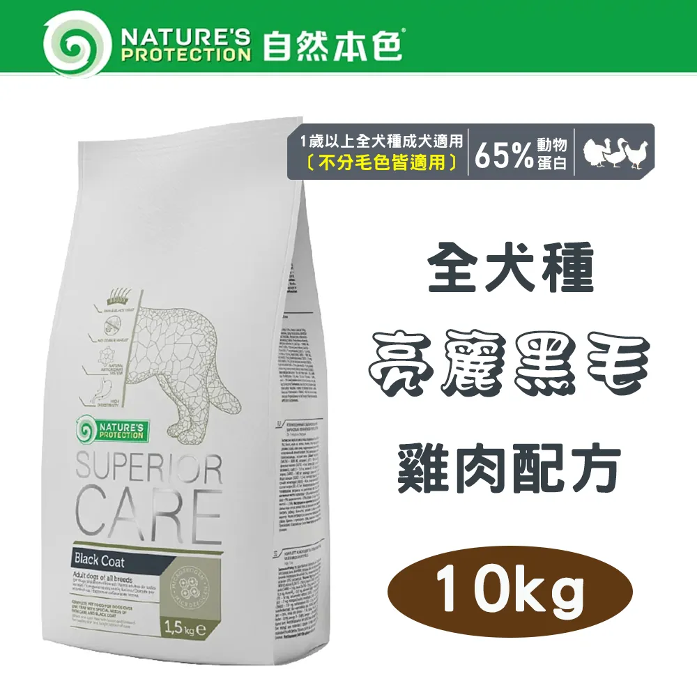 NATURES自然本色 全貓種亮白/凍齡配方1.5Kg 富含多種維生素維護身體保健‧1歲以上成貓適用‧貓糧『WANG』 歷史價格詳細信息