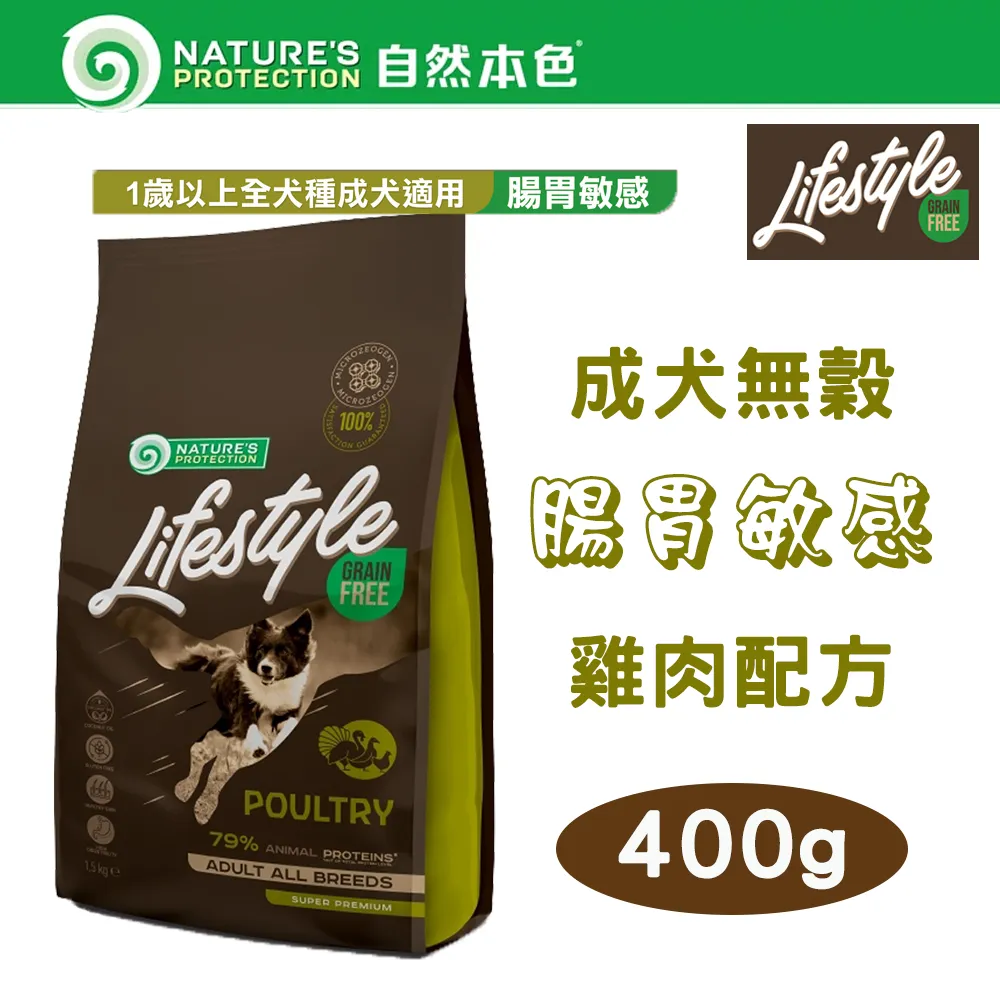 【2包組】自然本色★Natures Protection 中大型成犬無榖白魚+磷蝦 400g 大顆粒 歷史價格詳細信息