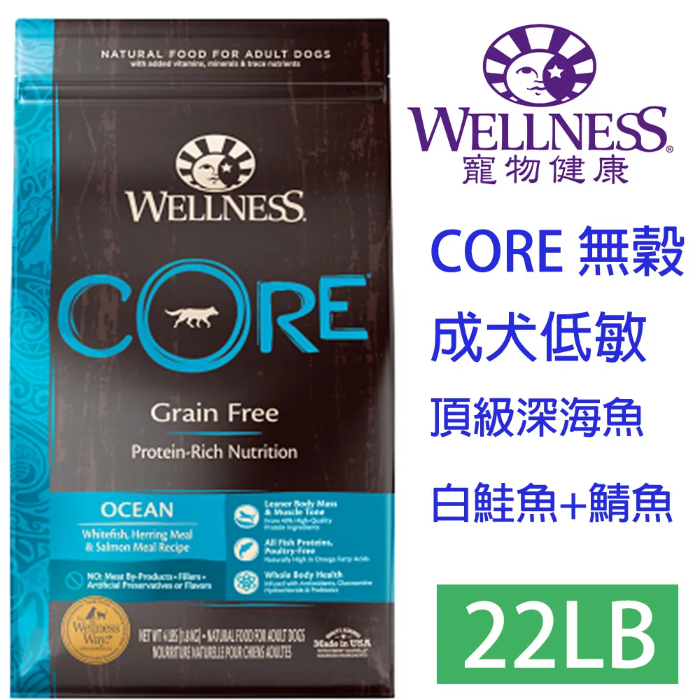 WELLNESS寵物健康-Core無榖成犬低敏經典美味24LB 歷史價格詳細信息