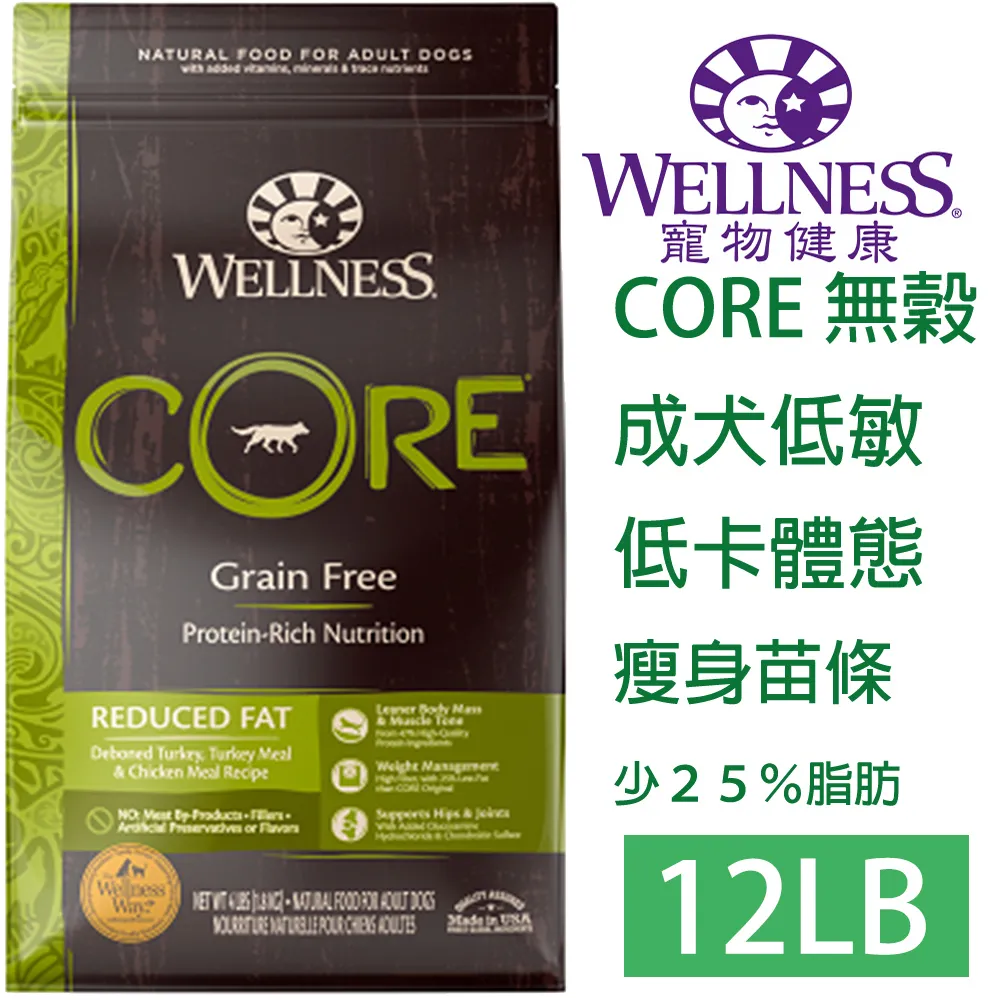 WELLNESS寵物健康-Core無榖成犬低敏經典美味24LB 歷史價格詳細信息