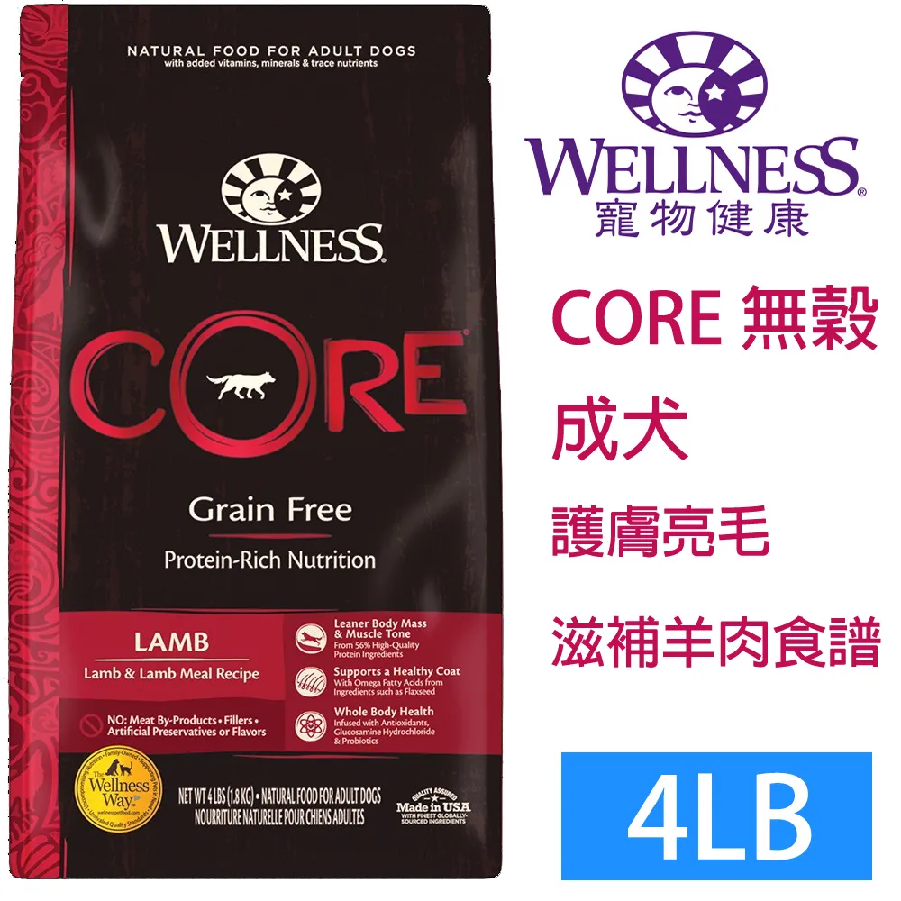 WELLNESS寵物健康-Core無榖成犬低敏經典美味24LB 歷史價格詳細信息
