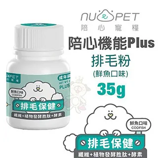 [2瓶組] 陪心寵糧 - 100g 好營養貓三寶 陪心機能PLUS  (Nu4pet) 歷史價格詳細信息