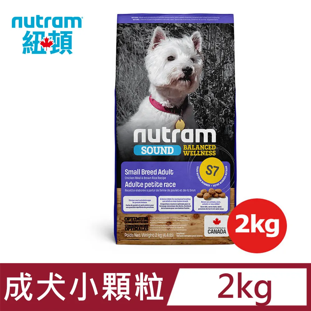 紐頓 S7成犬-小顆粒 雞肉胡蘿蔔 2kg狗飼料 堅持不使用廉價的馬鈴薯或馬鈴薯粉等高升糖成份 加拿大當地新鮮食材製作 歷史價格詳細信息