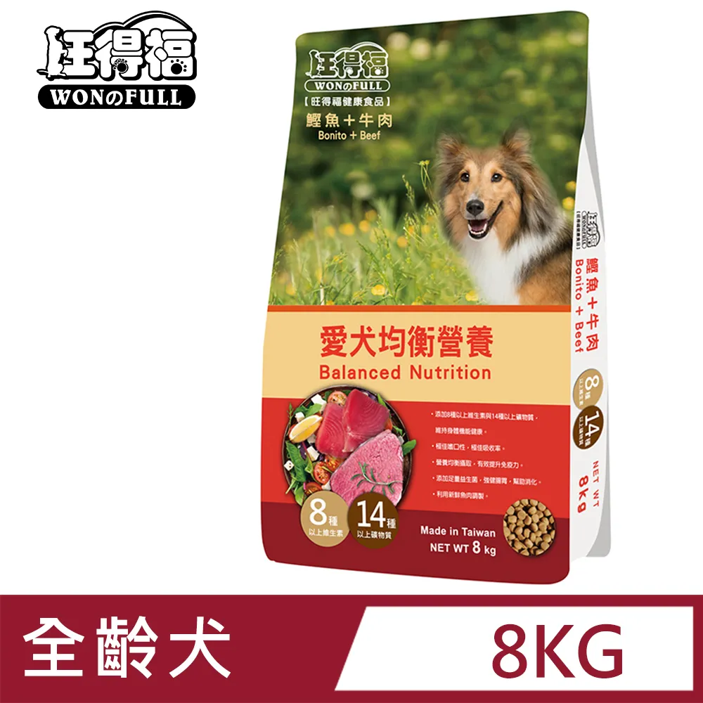 旺得福 機能犬糧 2kg 狗飼料 全齡犬(頂級香煎羊排/頂級鮮嫩牛排)牛肉 亮毛 羊肉 抗敏 超取限2包 A831I01 歷史價格詳細信息