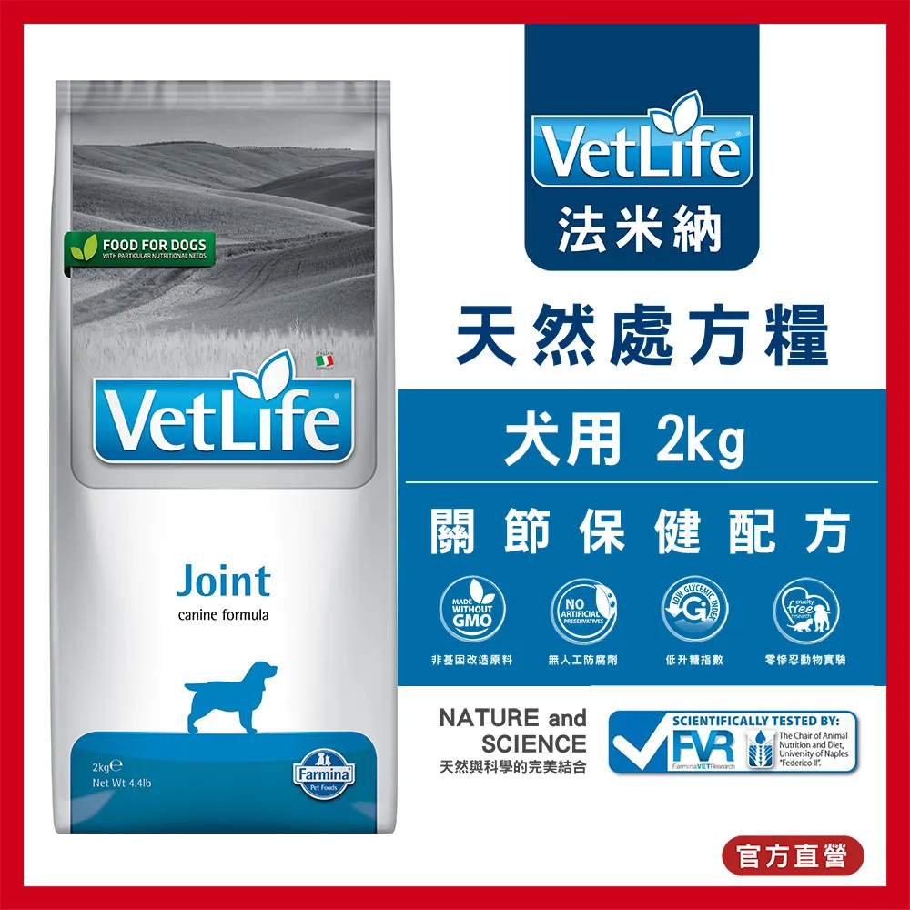 【Farmina 法米納】犬用天然處方糧飼料-關節配方 VDJ-2 2kg 價格比較,價格查詢,歷史價格詳細信息