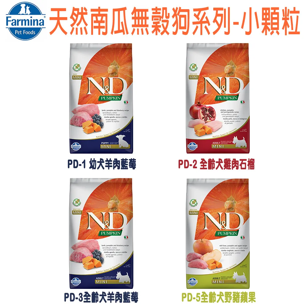 Farmina法米納 ND挑嘴南瓜無穀狗糧-潔牙顆粒-2.5kg X 1包 歷史價格詳細信息