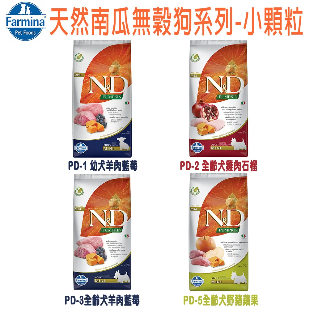 Farmina法米納 ND挑嘴南瓜無穀狗糧-潔牙顆粒-2.5kg X 1包 歷史價格詳細信息