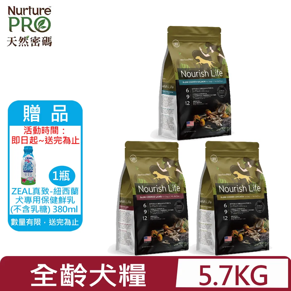 《Nurture PRO》天然密碼系列 成犬低敏羊肉狗糧【培菓寵物】 歷史價格詳細信息