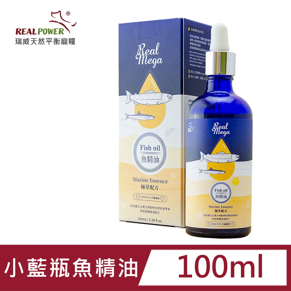 【Real Power 瑞威】魚精油-極萃配方 100ml 歷史價格詳細信息