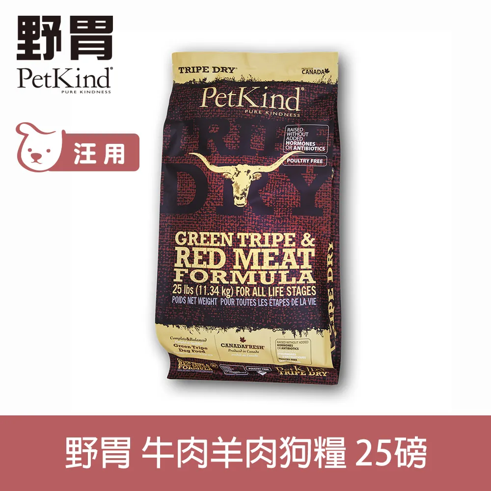 PetKind 野胃 天然鮮草肚狗糧 25磅 低敏羊/放牧鹿/紅肉/狗狗飼料/成犬飼料公司貨 歷史價格詳細信息