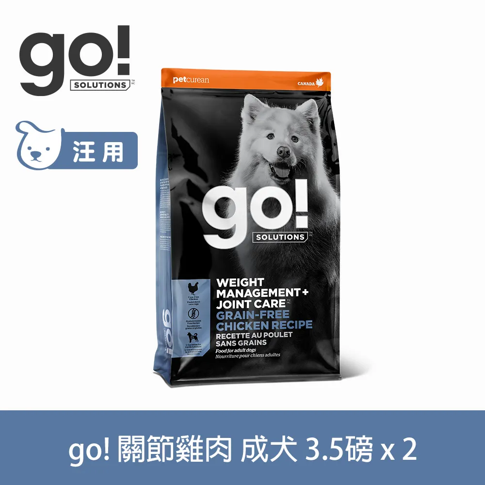 go 關節保健無穀全犬糧(雞肉) 3.5磅/12磅/22磅 全齡犬飼料 狗飼料 成犬飼料 幼犬飼料 高齡犬飼料 犬飼料 歷史價格詳細信息