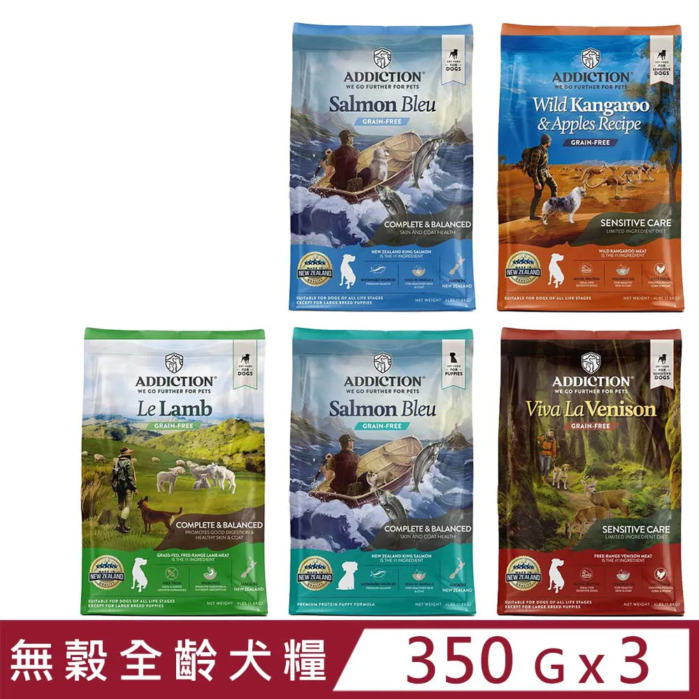 紐西蘭ADDICTION自然癮食無穀犬糧 【鹿肉全犬】【藍鮭魚全犬】【幼犬藍鮭魚】【野牧羊肉全犬】共4款 454g包裝 歷史價格詳細信息