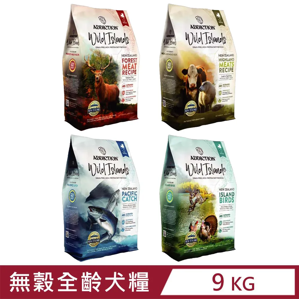 紐西蘭ADDICTION自然癮食無穀犬糧 【鹿肉全犬】【藍鮭魚全犬】【幼犬藍鮭魚】【野牧羊肉全犬】共4款 454g包裝 歷史價格詳細信息