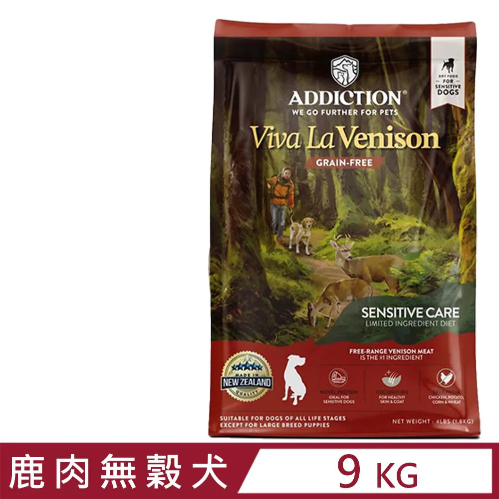 紐西蘭ADDICTION自然癮食無穀犬糧 【鹿肉全犬】【藍鮭魚全犬】【幼犬藍鮭魚】【野牧羊肉全犬】共4款 454g包裝 歷史價格詳細信息