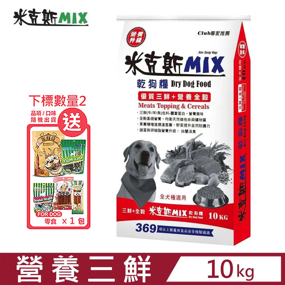 米克斯MIX 優質三鮮(雞牛魚) 乾貓糧 全貓種 貓飼料1.5kg-浪貓最愛 多貓家庭 歷史價格詳細信息