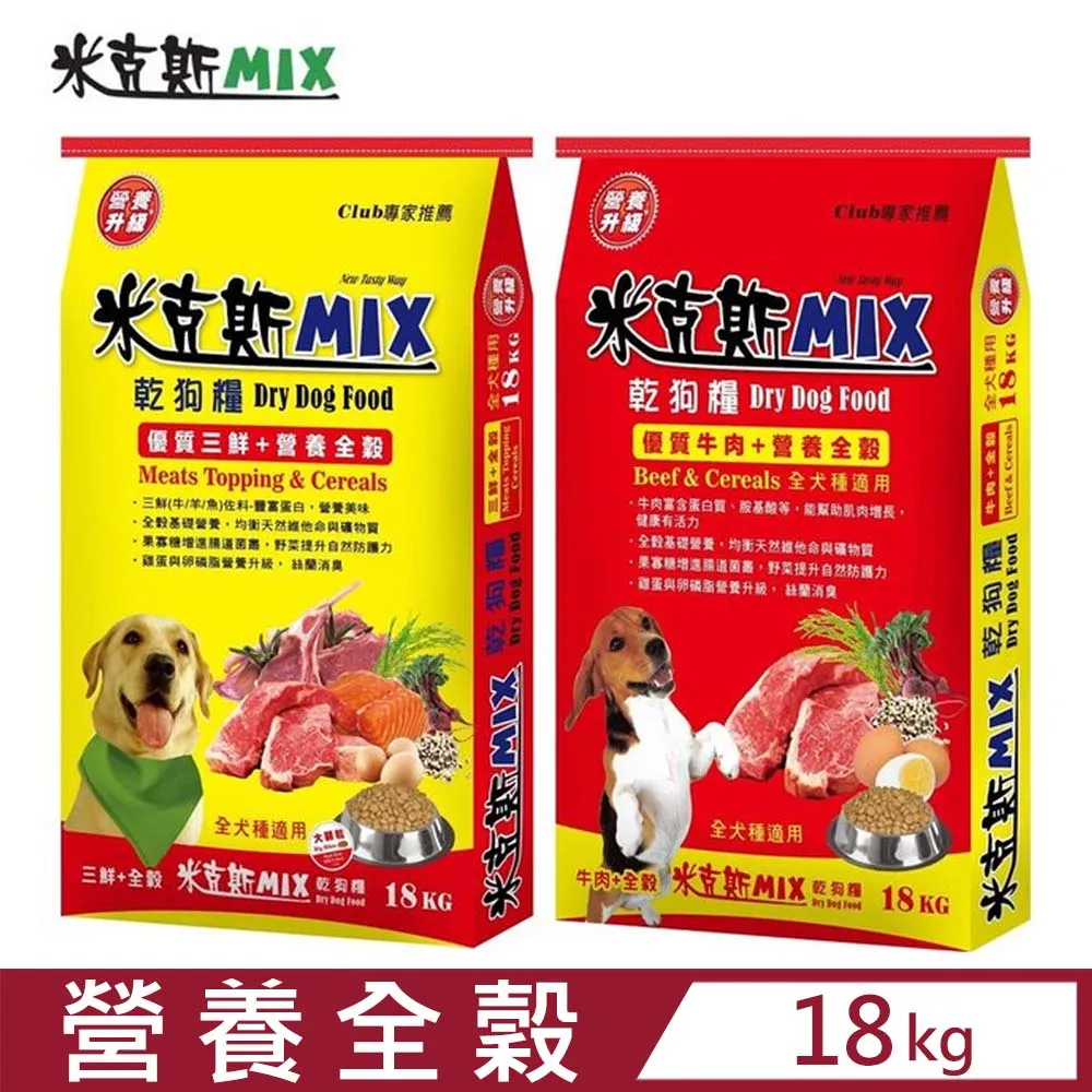米克斯MIX 優質三鮮(雞牛魚) 乾貓糧 全貓種 貓飼料1.5kg-浪貓最愛 多貓家庭 歷史價格詳細信息