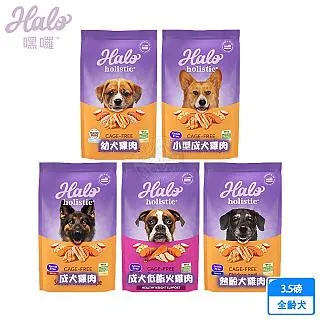 【Halo 嘿囉】幼犬雞肉配方 3.5磅/10磅 全新包裝 鮮食乾糧 毛貓寵 歷史價格詳細信息