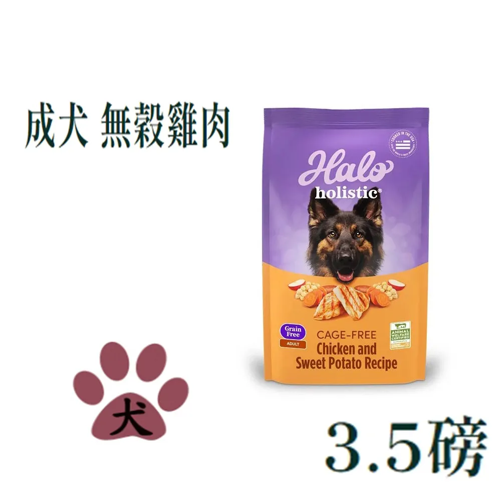 【Halo 嘿囉】成犬無穀低脂火雞肉 3.5磅/10磅 低熱量 減重專用 全新包裝 鮮食乾糧 毛貓寵 歷史價格詳細信息