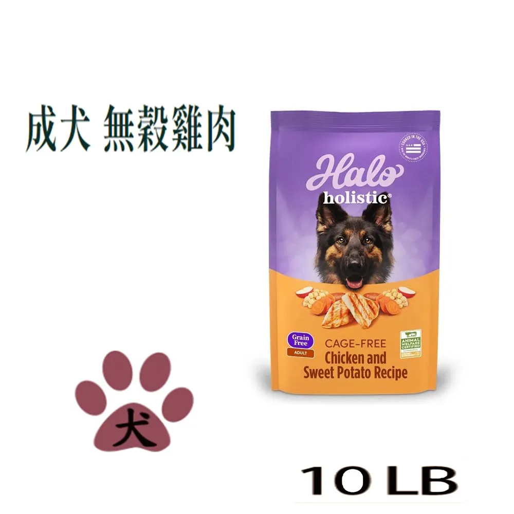 【Halo 嘿囉】成犬無穀低脂火雞肉 3.5磅/10磅 低熱量 減重專用 全新包裝 鮮食乾糧 毛貓寵 歷史價格詳細信息