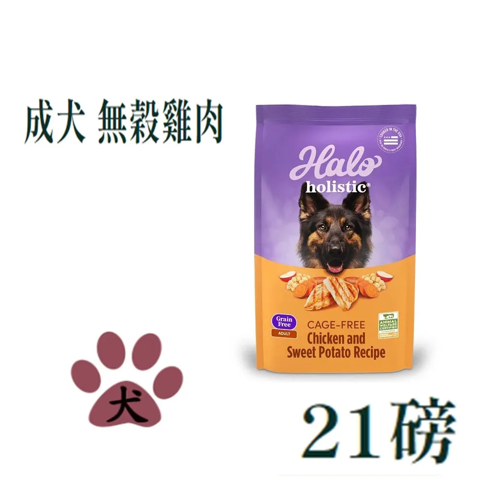 【Halo 嘿囉】成犬無穀低脂火雞肉 3.5磅/10磅 低熱量 減重專用 全新包裝 鮮食乾糧 毛貓寵 歷史價格詳細信息