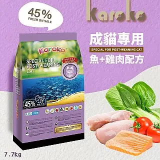 [送贈品] KAROKO 渴樂果 成貓化毛 淚腺雪白 貓飼料 1.2KG 成貓 天然 雞肉 魚油 歷史價格詳細信息