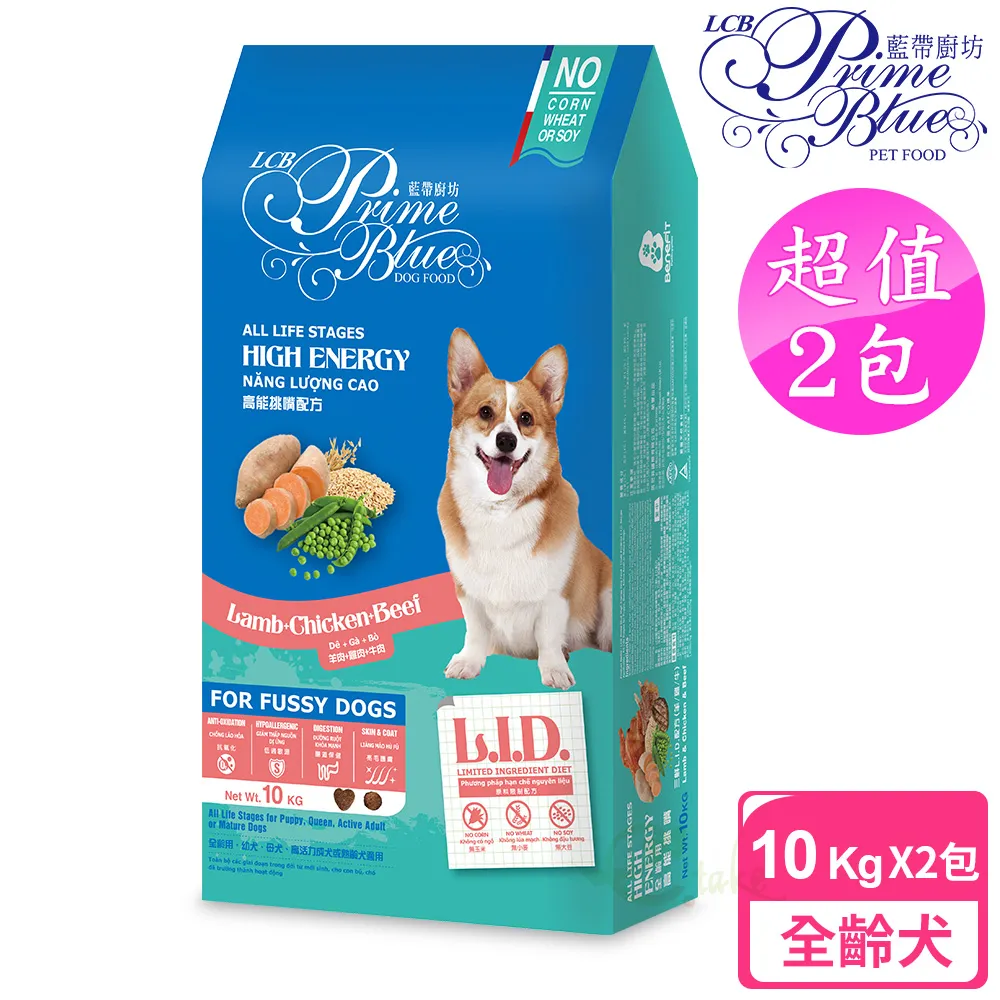 【LCB藍帶廚坊】2包超值組 健康挑嘴狗 10kg 羊肉蔬果配方 歷史價格詳細信息