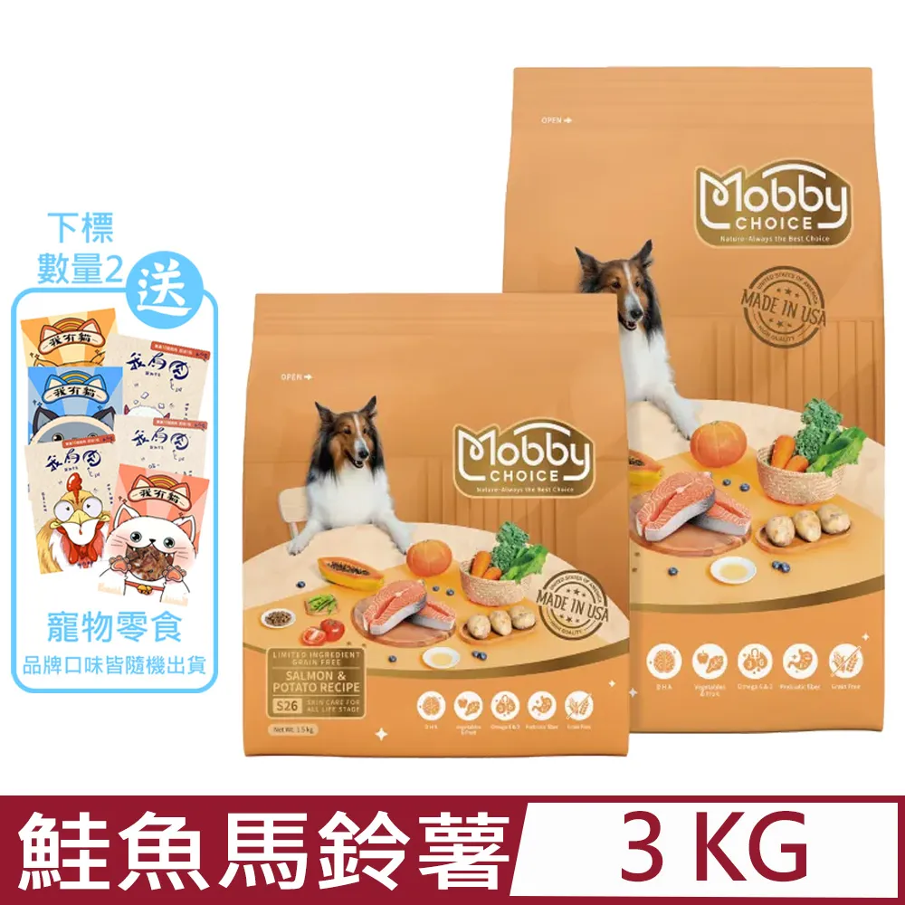 【Mobby莫比】S26 鮭魚馬鈴薯全齡犬無穀食譜 挑嘴犬 毛髮 犬飼料 毛貓寵 歷史價格詳細信息