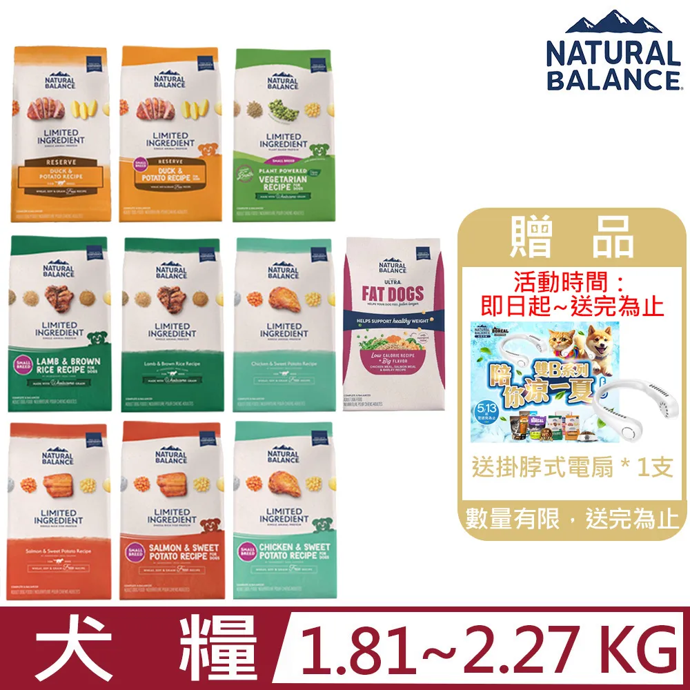 美國Natural Balance-特級貓糧 15LB(6.8kg) 歷史價格詳細信息