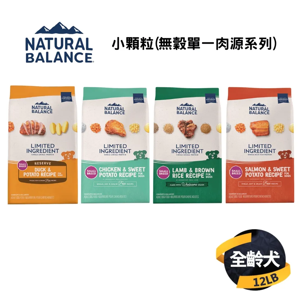 NB狗狗天然糧/美國WDJ推薦/無穀類/腸胃照護Natural Balance狗飼料 歷史價格詳細信息