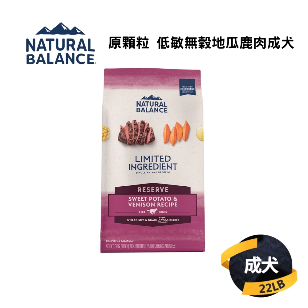 NB狗狗天然糧/美國WDJ推薦/無穀類/腸胃照護Natural Balance狗飼料 歷史價格詳細信息