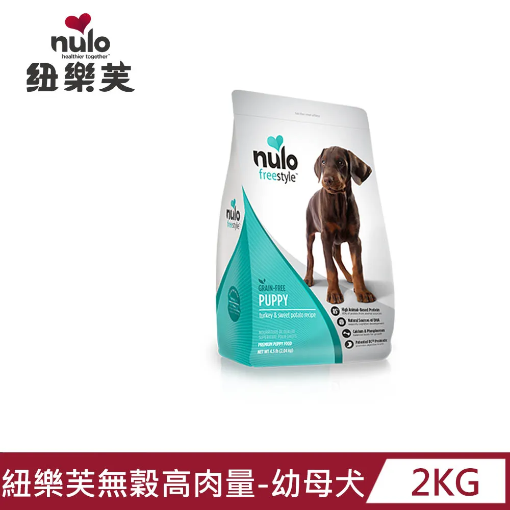 NULO紐樂芙 犬糧系列4.5LB-23LB 無穀高肉全能犬 低升醣糧  高動物性蛋白質 犬糧『WANG』 歷史價格詳細信息