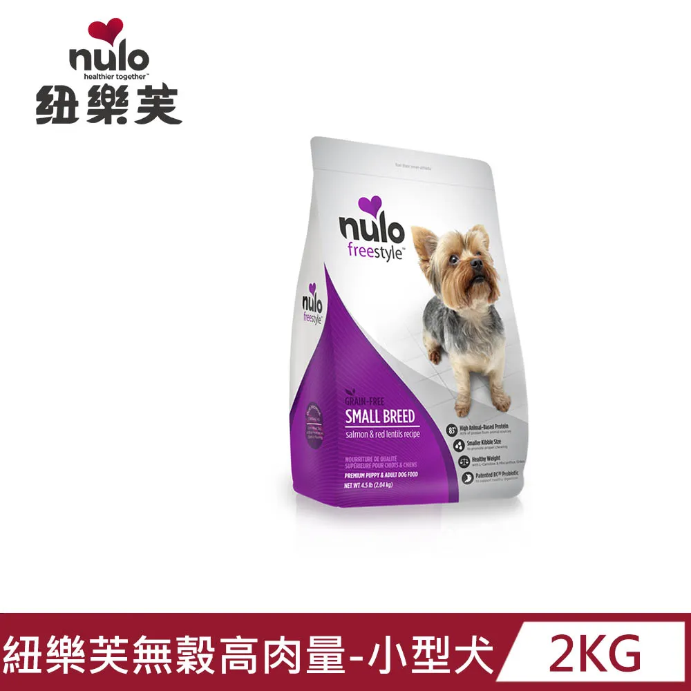 NULO紐樂芙 犬糧系列4.5LB-23LB 無穀高肉全能犬 低升醣糧  高動物性蛋白質 犬糧『WANG』 歷史價格詳細信息