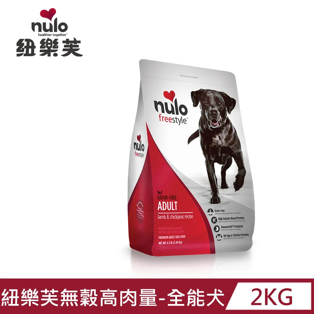 NULO紐樂芙 犬糧系列4.5LB-23LB 無穀高肉全能犬 低升醣糧  高動物性蛋白質 犬糧『WANG』 歷史價格詳細信息