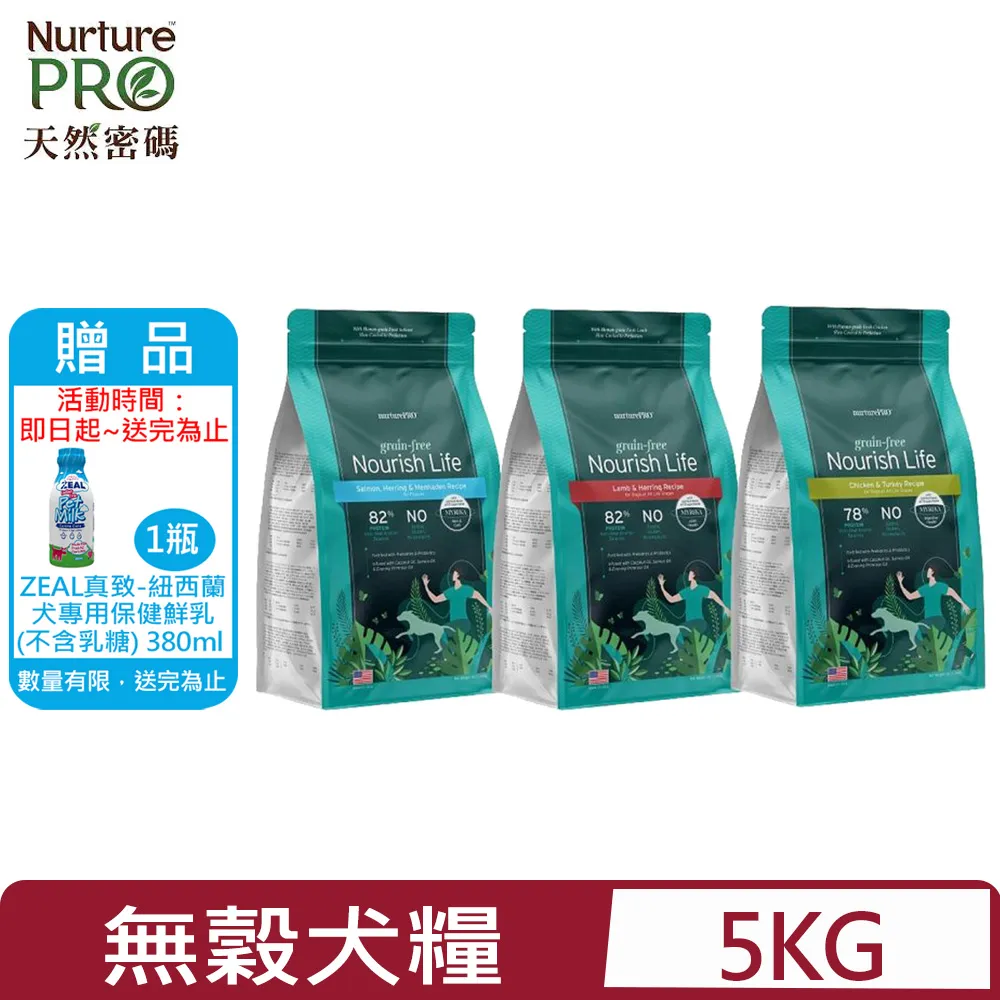 天然密碼/無麥麩貓糧/鮭魚/雞肉/益生菌添加/大包裝/熟齡貓配方/成幼貓配方/美國天然糧Nurture PRO 歷史價格詳細信息